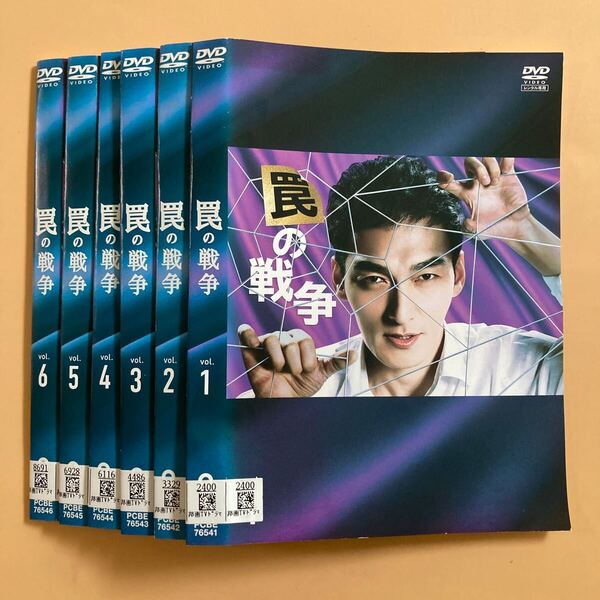 罠の戦争 6巻全巻セット 管理番号22854 DVD レンタル落ち 草彅剛 井川遥 杉野遥亮