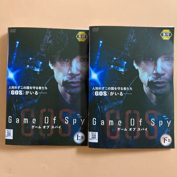 GAME OF SPY ゲームオブスパイ 2巻全巻セット 管理番号22869 DVD レンタル落ち 東山紀之