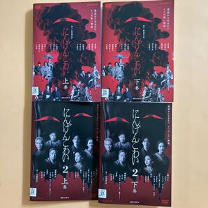 にんげんこわい 上下巻 にんげんこわい2 上下巻 全4巻セット 管理番号22883 DVD レンタル落ち 黒木華 吉岡里帆 岡田将生