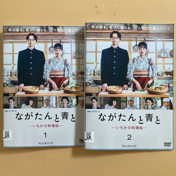 ながたんと青と ーいちかの料理帖ー 2巻全巻セット 管理番号22887 DVD レンタル落ち 門脇麦 作間龍斗