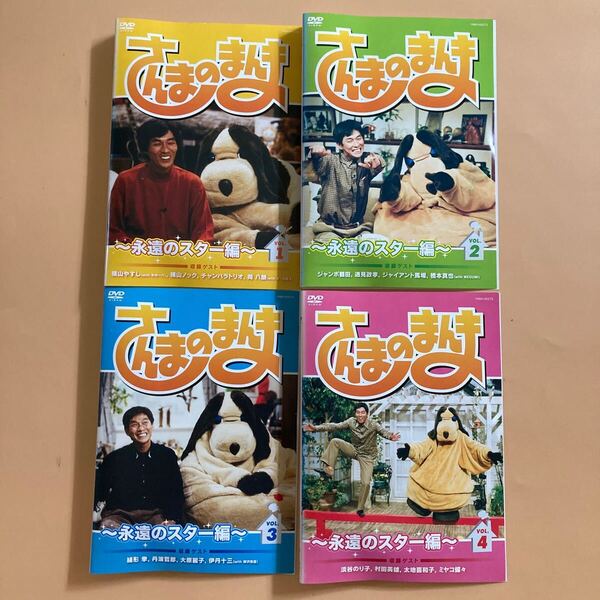 さんまのまんま 永遠のスター編 4巻全巻セット 管理番号22891 DVD レンタル落ち 明石家さんま バラエティ