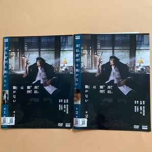 岸辺露伴は動かない 2巻全巻セット 管理番号22906 DVD レンタル落ち 高橋一生