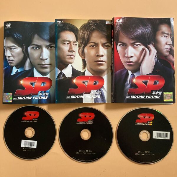 SP 野望篇 革命前日 革命編 3巻セット 管理番号22940 DVD レンタル落ち 岡田准一 堤真一