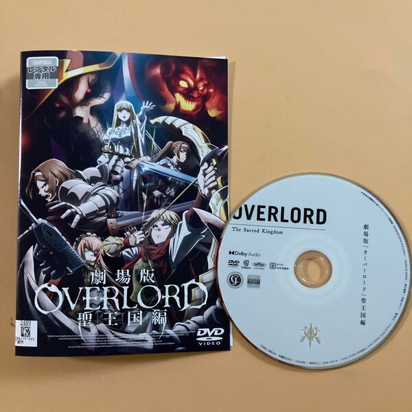 OVER LOAD オーバーロード 聖王国編 劇場版 1巻 管理番号22955 DVD レンタル落ち アニメ ケース入り