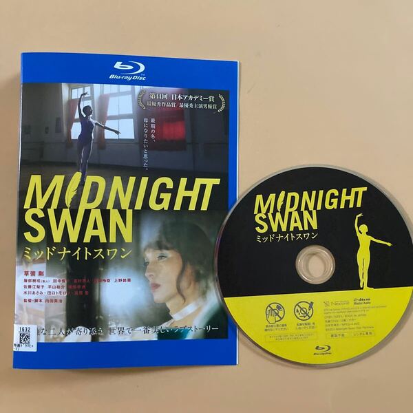 ミッドナイトスワン 1巻 管理番号22960 Blu-ray レンタル落ち 草薙剛