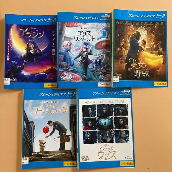 Disney ディズニー 実写版 シリーズ5巻セット 管理番号23011 Blu-ray レンタル落ち 美女と野獣 アリス・イン・ワンダーランド など