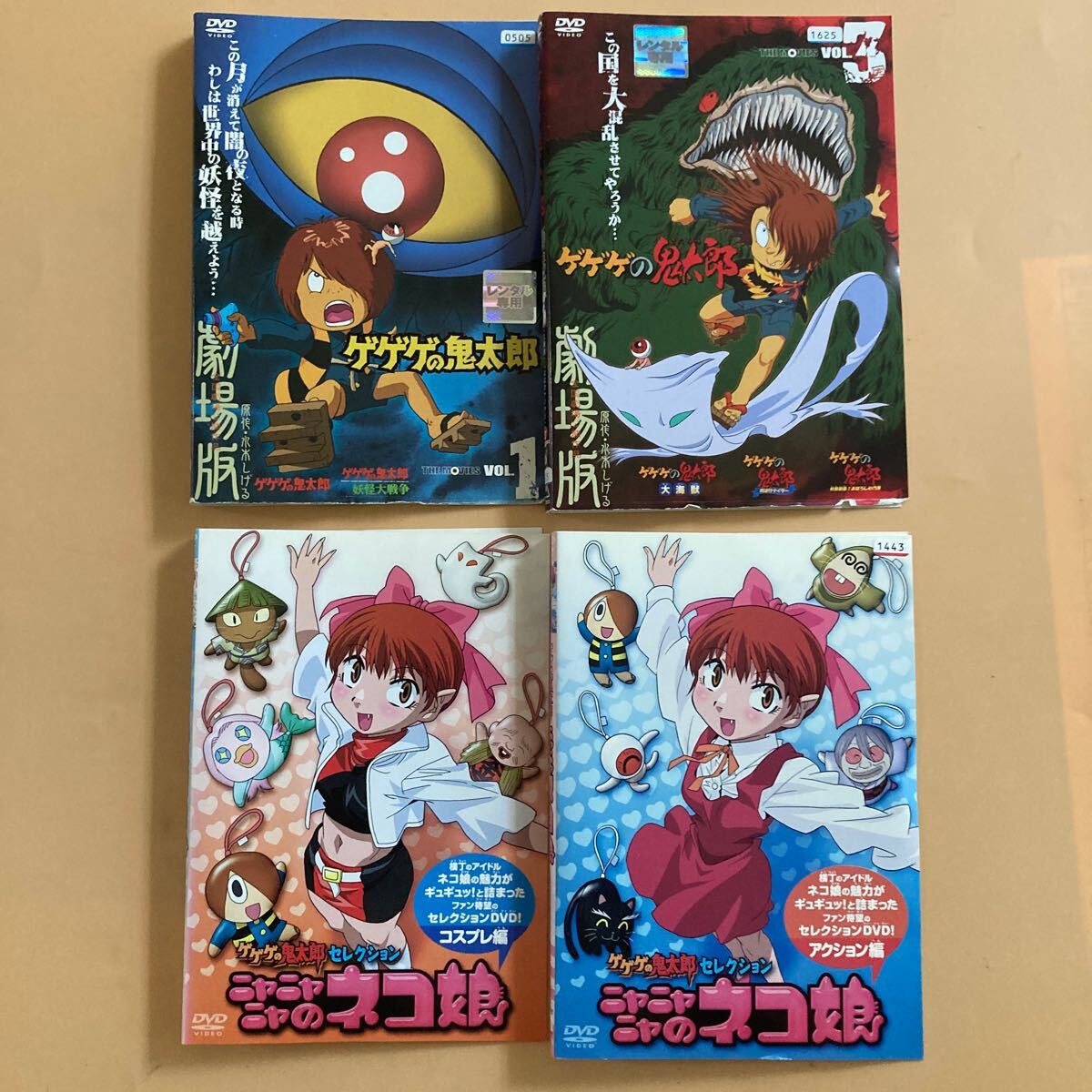 ゲゲゲの鬼太郎 劇場版DVD-BOX ゲゲゲBOX THE MOVIES 新品DVD