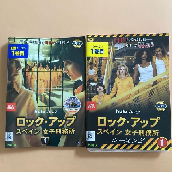 ロック・アップ スペイン女子刑務所 シーズン1・2 全17巻セット 管理番号23023 DVD レンタル落ち 海外ドラマ