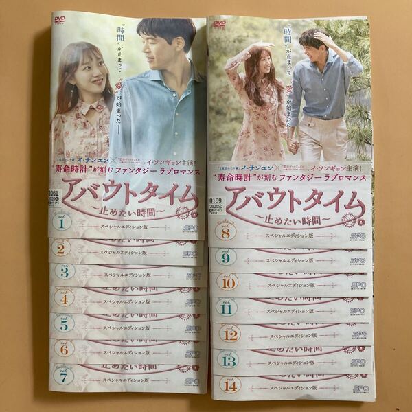 アバウトタイム 止めたい時間 スペシャルエディション版 14巻全巻セット 管理番号23025 DVD レンタル落ち 韓国ドラマ イ・サンユン
