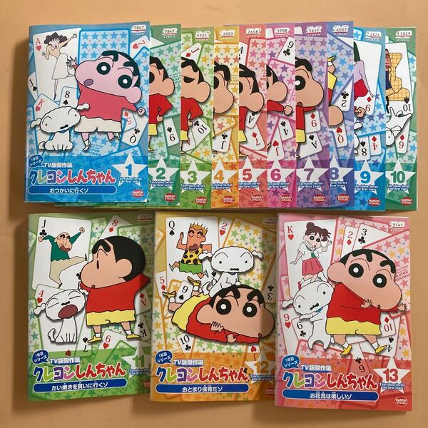 クレヨンしんちゃん TV版傑作選 1年目シリーズ 13巻全巻セット 管理番号23047 DVD レンタル落ち アニメ