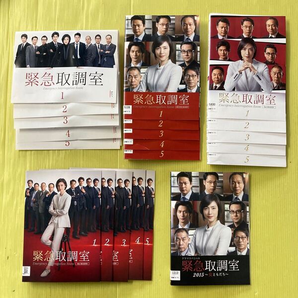 緊急取調室 シーズン1〜4 (各5巻) スペシャル 全21巻セット 管理番号35522 DVD レンタル落ち 天海祐希 田中哲司 鈴木浩介 全巻セット