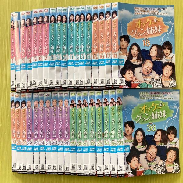 オッケー! グァン姉妹 36巻全巻セット 管理番号35529 DVD レンタル落ち 韓国ドラマ ホン・ウニ チョン・へビン キム・ギョンナム