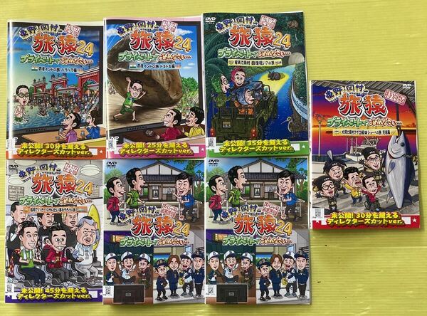 東野岡村の旅猿24 プライベートでごめんなさ… 6巻 特別版 1巻 全7巻セット 管理番号35422 DVD レンタル落ち お笑い