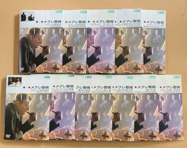 メグレ警視 メグレ式捜査法 ファイナルシーズン 11巻セット 管理番号22563 DVD レンタル落ち フランス作品 吹替なし