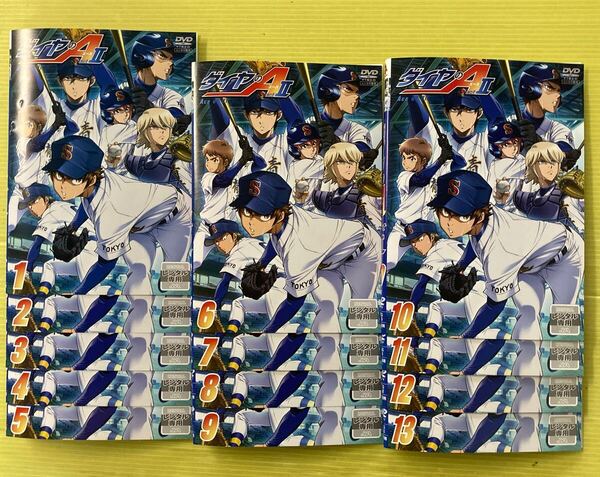 ダイヤのA エース act II 13巻セット(vol.1〜13) 管理番号35434 DVD レンタル落ち アニメ