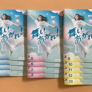 舞いあがれ! 完全版 13巻全巻セット 管理番号22814 DVD レンタル落ち NHK連続テレビ小説 福原遥