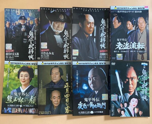 鬼平犯科帳 シリーズ 8巻セット 管理番号22716 DVD レンタル落ち スペシャル 劇場版 外伝 劇場版 時代劇