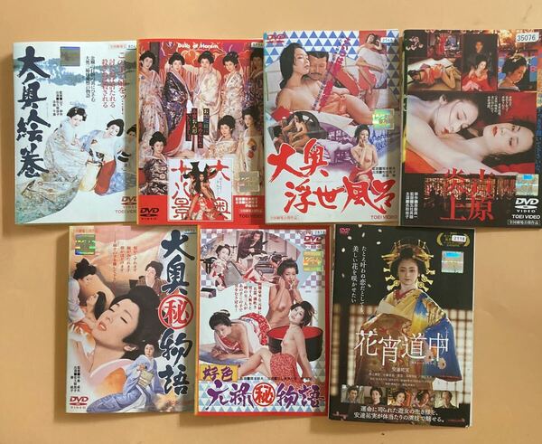 東映 劇場版 シリーズ 7巻セット 管理番号22746 DVD レンタル落ち 吉原炎上 花宵道中 大奥絵巻 など