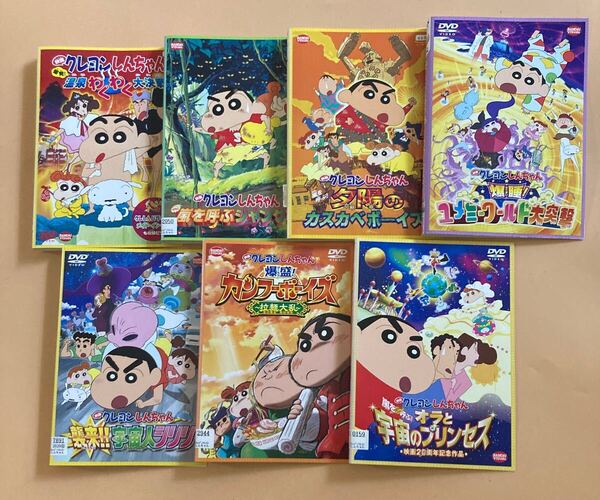 クレヨンしんちゃん 劇場版 シリーズ7巻セット 管理番号22659 DVD レンタル落ち アニメ 映画