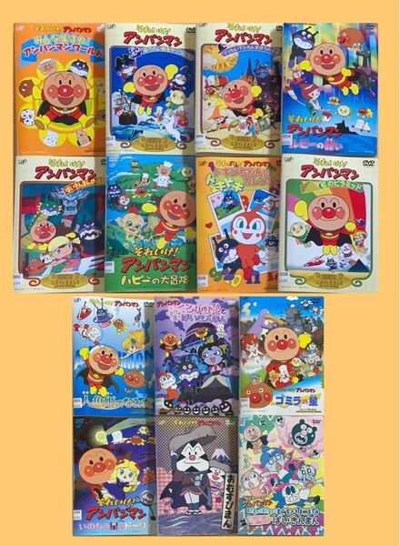 それいけ!アンパンマン 映画シリーズ など 14巻セット 管理番号22826 DVD レンタル落ち アニメ