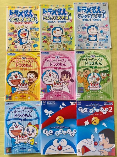 NEW ドラえもん TV版スペシャル / ドラえもんとうたってあそぼ! シリーズ 9巻セット 管理番号35390 DVD レンタル落ち