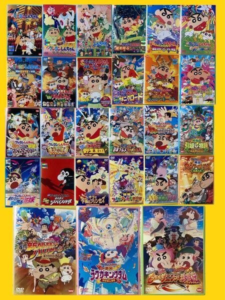 クレヨンしんちゃん 劇場版 シリーズ27巻セット 管理番号32282 DVD レンタル落ち アニメ 映画