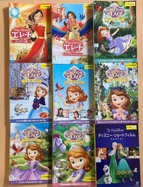 Disney ディズニー 作品 9巻セット 管理番号22770 DVD レンタル落ち アバローのプリンセス エレナ ちいさなプリンセス ソフィア など