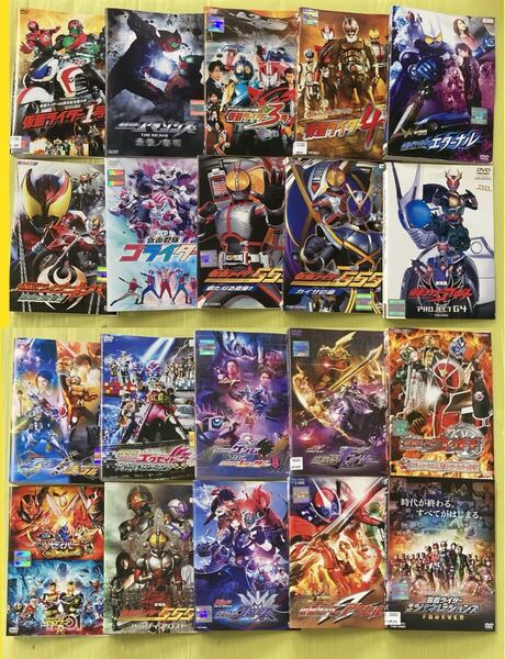 仮面ライダー シリーズ 20巻 劇場版・スペシャル など 管理番号35459 DVD レンタル落ち ゼロワン 555 など