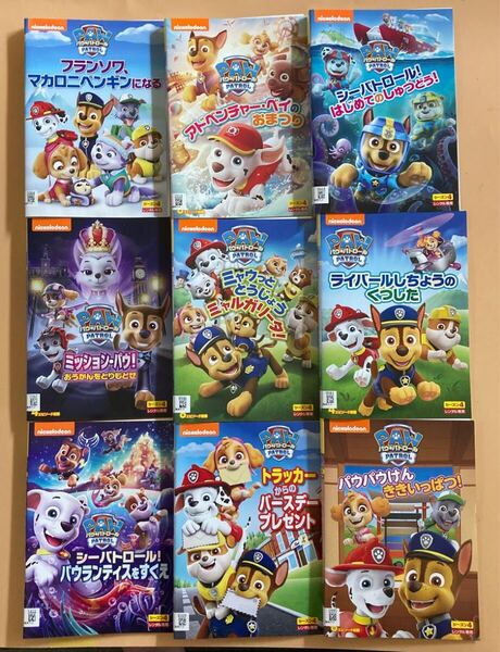 PAW パウ・パトロール シーズン4 全9巻セット 管理番号22810 DVD レンタル落ち 英語・日本語対応(字幕なし) パウパトロール