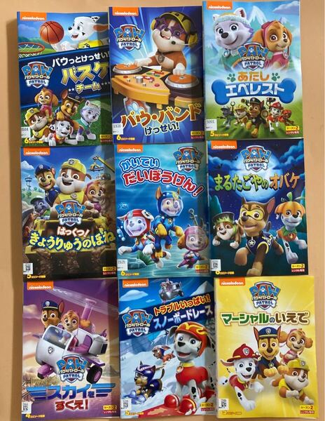 PAW パウ・パトロール シーズン2 全9巻セット 管理番号22809 DVD レンタル落ち 英語・日本語対応(字幕なし) パウパトロール