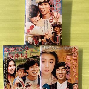 心はロンリー気持ちは 「…」 I、II、III、3巻 管理番号32281 DVD レンタル落ち 明石家さんま 田中美佐子 萬田久子 香坂みゆき