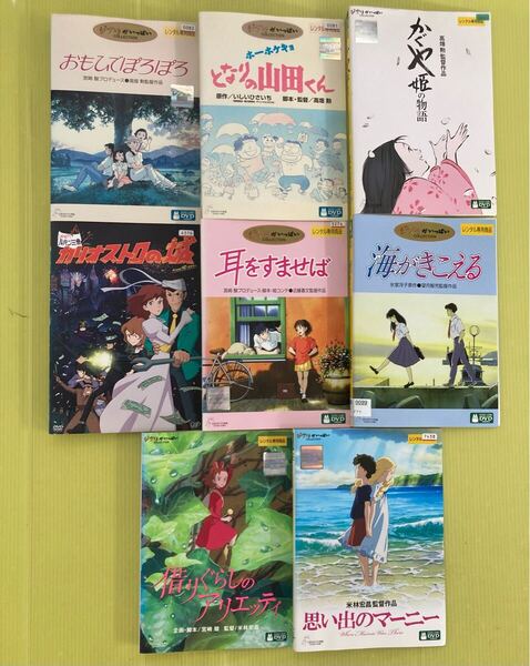 スタジオジブリ 海がきこえる 耳をすませば おもひでぽろぽろ カリオストロの城 他 8巻セット 管理番号12657 DVD レンタル落ち アニメ