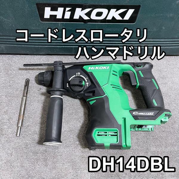 HiKOKI ハイコーキ DH14DBL コードレスロータリハンマドリル