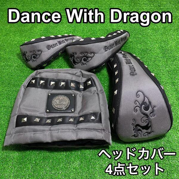 dance with dragon ダンスウイズドラゴン ゴルフクラブ ヘッドカバー 4点セット 笠りつ子 サイン入り