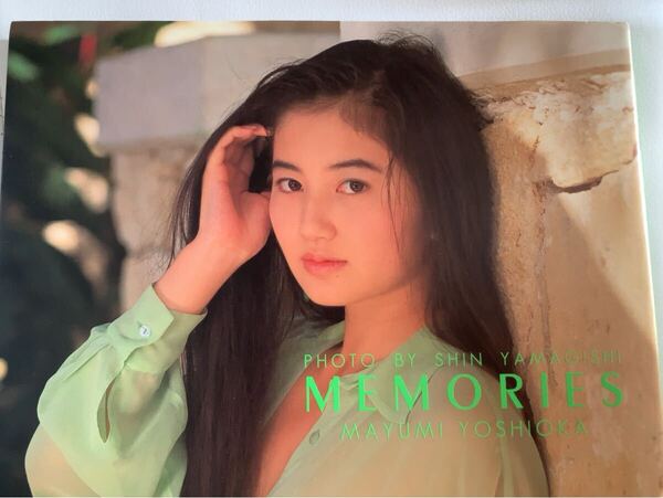 【美品】初版 帯付き 吉岡真由美 写真集 MEMORIES メモリーズ COMPASS 山岸伸