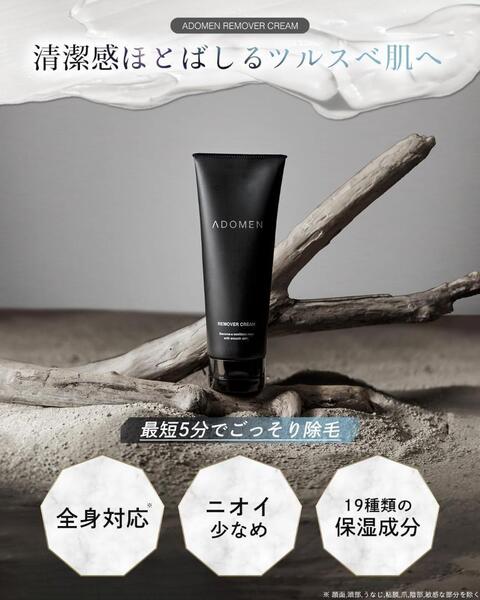 ADOMEN 除毛クリーム メンズ ムダ毛 夏に向けて 医薬部外品 230g