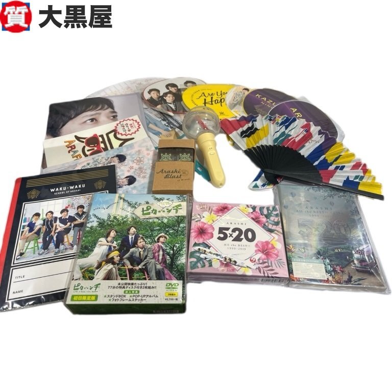 2025年最新】Yahoo!オークション -嵐 ペンライトの中古品・新品