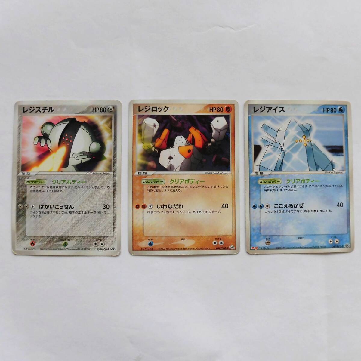 ポケモンカード レジスチル プロモ クリアボディー - メルカリ