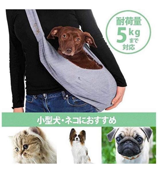 ペットスリング 抱っこ紐 リバーシブル 犬 猫 小型犬 キャリーバッグ グレー 抱っこひも