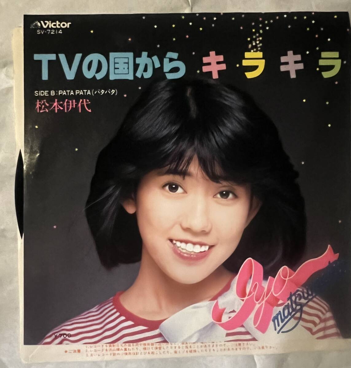 2025年最新】Yahoo!オークション -#松本伊代の中古品・新品・未