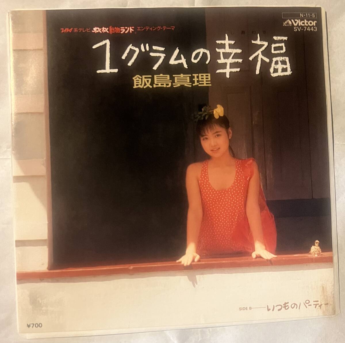 Mari Iijima – Gold Mari Iijima Best Takes – CD (Compilation
