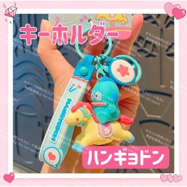 海外限定 サンリオ メリーゴーランド キーホルダー ストラップ チャーム バッグチャーム キーリング 可愛い ハンギョドン