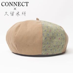 新品 CONNECT×久留米絣 コットン ベレー帽 ベージュ フリーサイズ