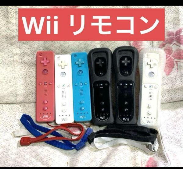 【送料無料】Wiiリモコン(ノーマル)&リモコンプラス 6個セット