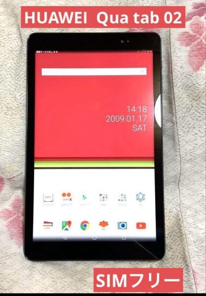 【送料込み】HUAWEI タブレット(Qua tab 02)★SIMフリー