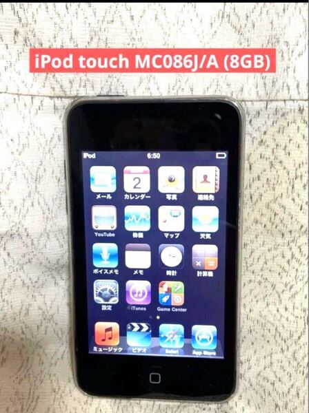【送料無料】iPod touch MC086J/A (8GB)iOS・4.2.1★