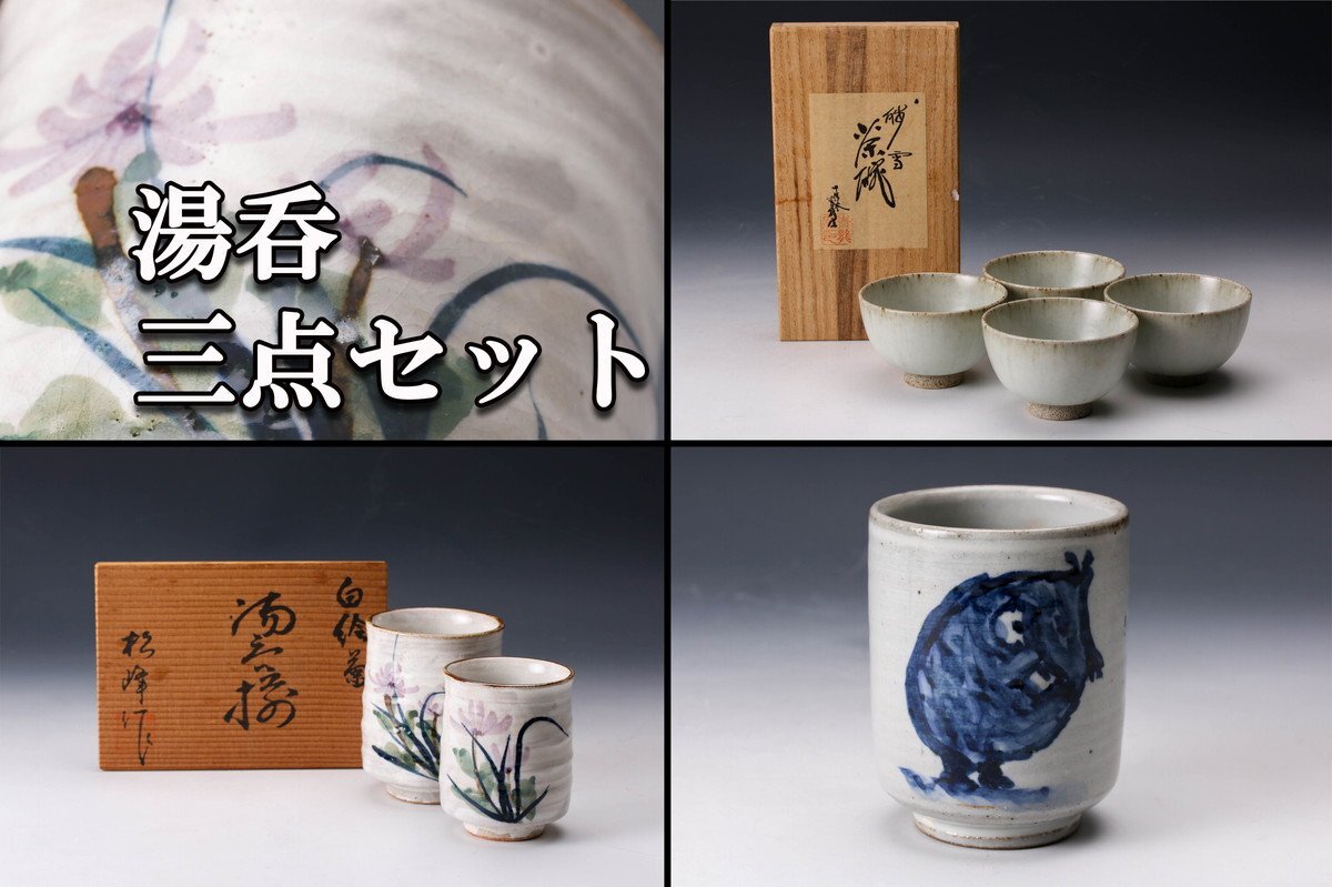Yahoo!オークション -「秋山」(工芸品) の落札相場・落札価格