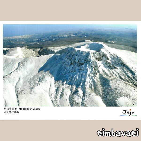 ☆新品☆【韓国】ポストカード * チェジュ 済州島 *159*
