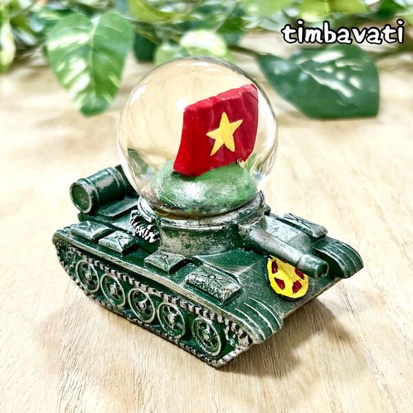 ☆新品☆【ベトナム】戦車 スノードーム スノーグローブ * お土産 コレクション スーベニア 海外 *Mサイズ