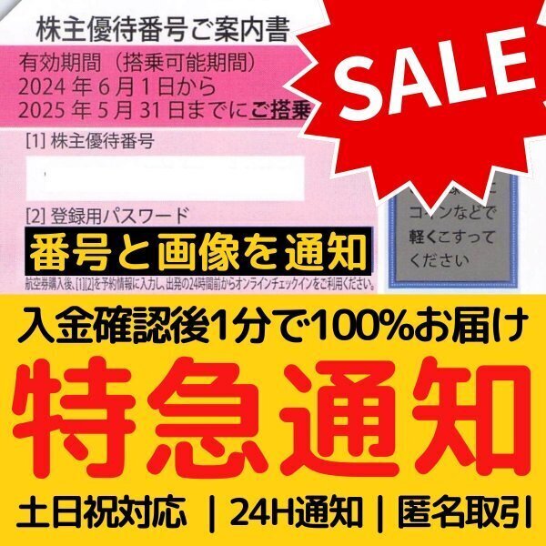 2025年最新】Yahoo!オークション -ana 株主優待券 4枚の中古品